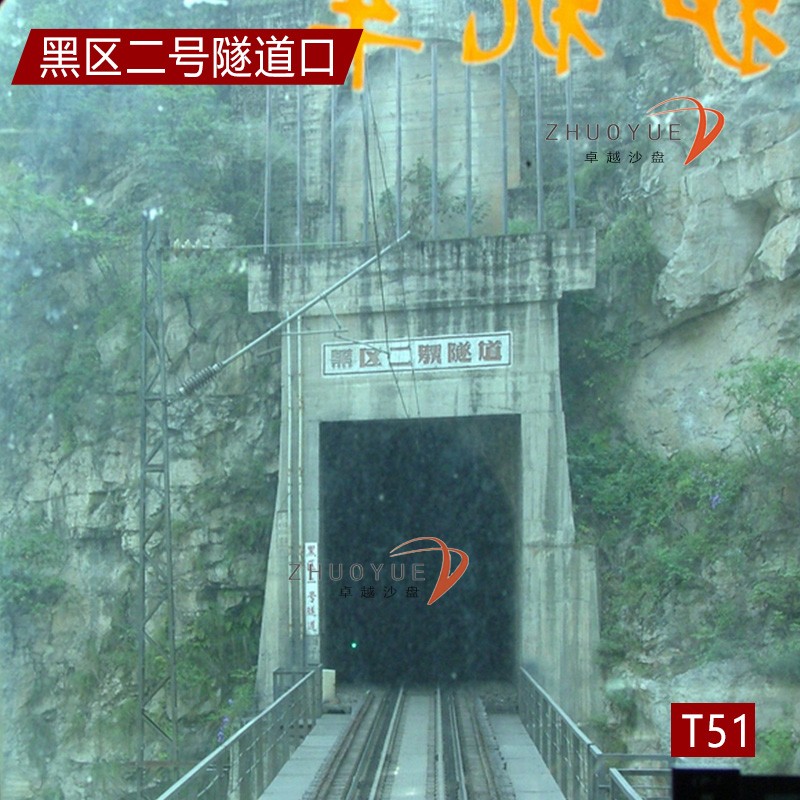 铁路隧道口