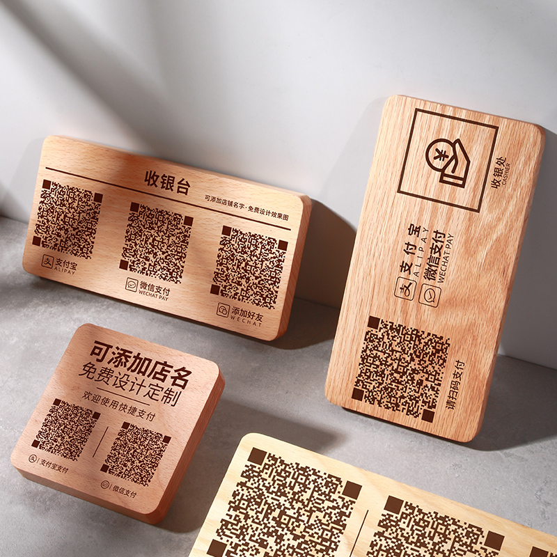 咖啡馆西餐厅实木榉木扫码牌定制做收款二维码展示牌摆台实体水印