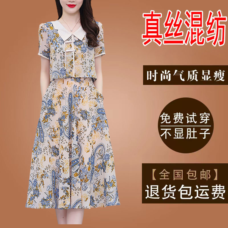 高档假两件新中式旗袍真丝碎花连衣裙2024年夏季短袖妈妈雪纺裙子