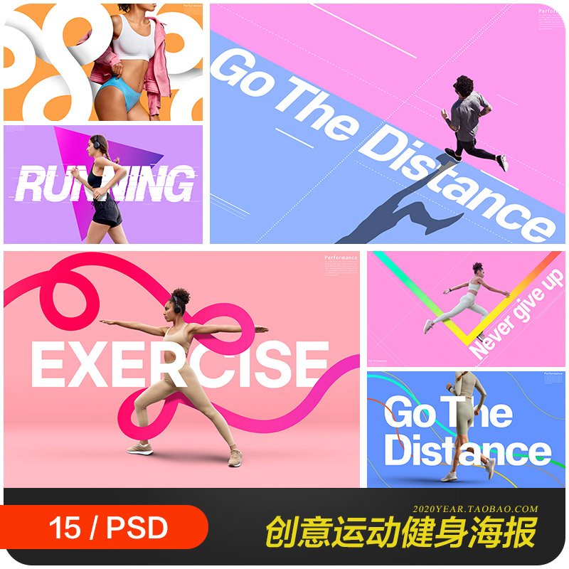 创意动感女性运动健身瑜伽跑步海报背景psd分层设计素材2242802