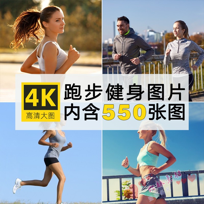 跑步健身男女运动锻炼4K高清壁纸海报摄影广告背景图片ps设计素材