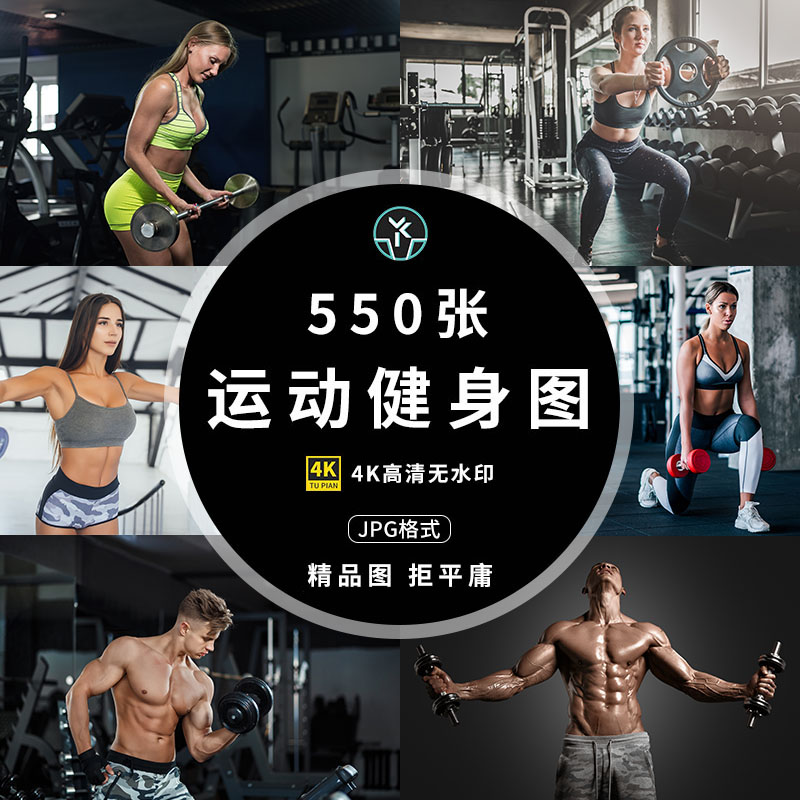 运动健身4K高清男女锻炼肌肉跑步海报摄影广告背景图片设计素材