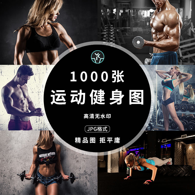 运动健身男女锻炼肌肉跑步4K高清海报摄影广告背景图片设计素材