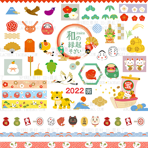 小清新日式和风2022可爱Q版虎年卡通新年贺卡元素海报矢量AI素材
