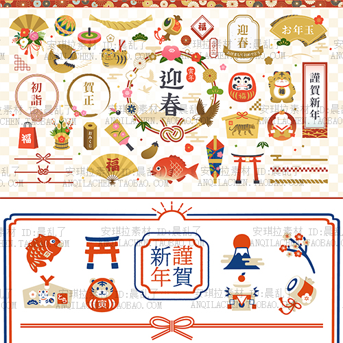 日式和风2022可爱Q版虎年卡通新年贺卡元素海报矢量AI素材