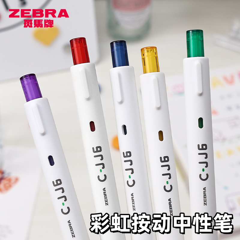 新款上市 日本zebra斑马牌中性笔虹彩C-JJ6彩色套装ins日系按动学生做手帐笔记学生用水笔0.5mm考试文具