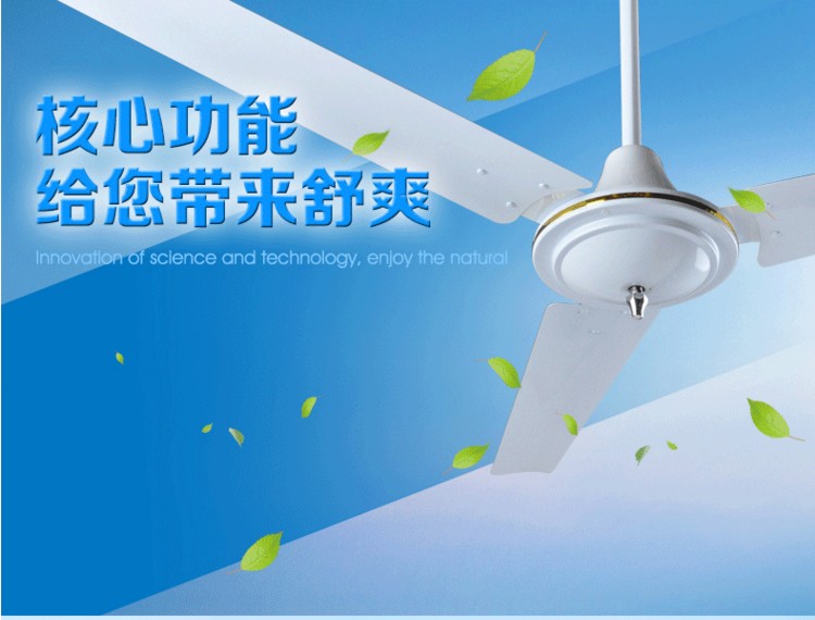 上海舒乐牌家用普通吊扇FD3-140(T)铁叶吊扇48寸56寸吊扇全铜电机
