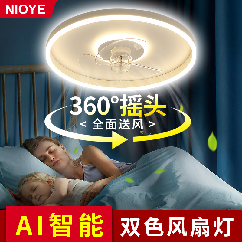 智能电风扇灯小餐厅儿童房间卧室已接入米家360度摇头吸顶风扇灯