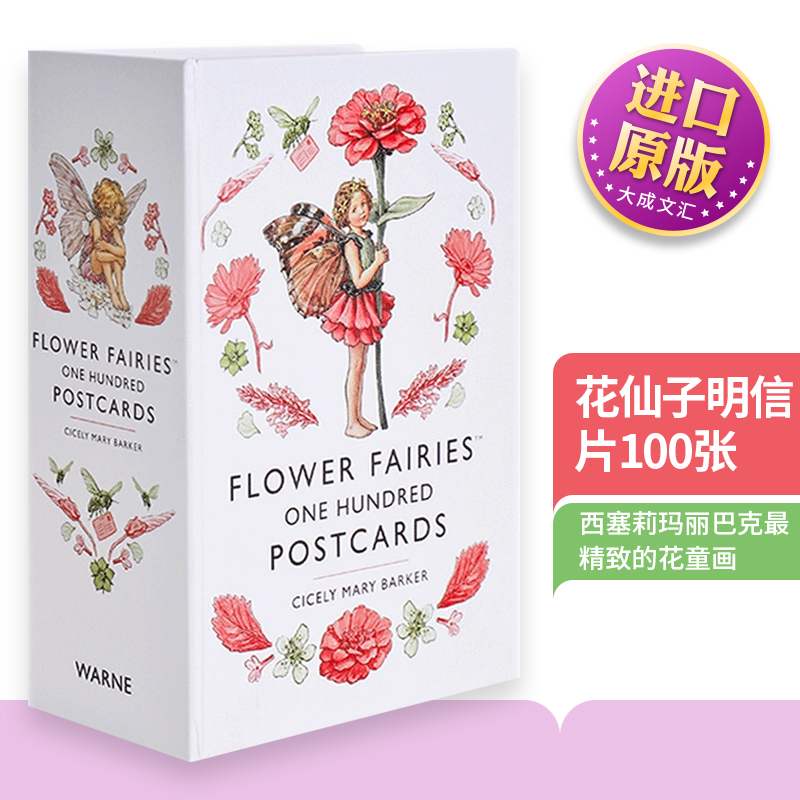 花仙子明信片100张 英文原版 Flower Fairies One Hundred Postcards 手绘明信片 花精灵 周边 英文版进口英语书籍