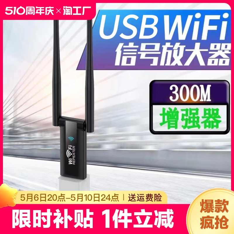 CIN-FAST usb中继器WiFi信号放大器300M无线扩展器家用路由网络信号增强器迷你wifi信号扩大器增强放大器