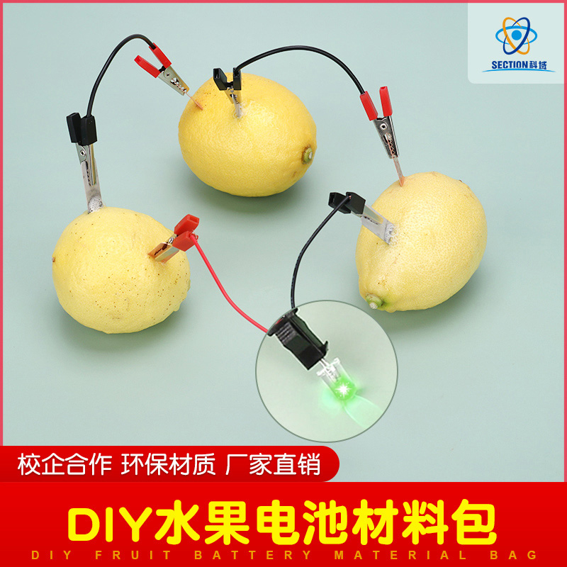 diy可乐土豆柠檬水果电池发电时钟科学小实验材料器材幼儿园小学