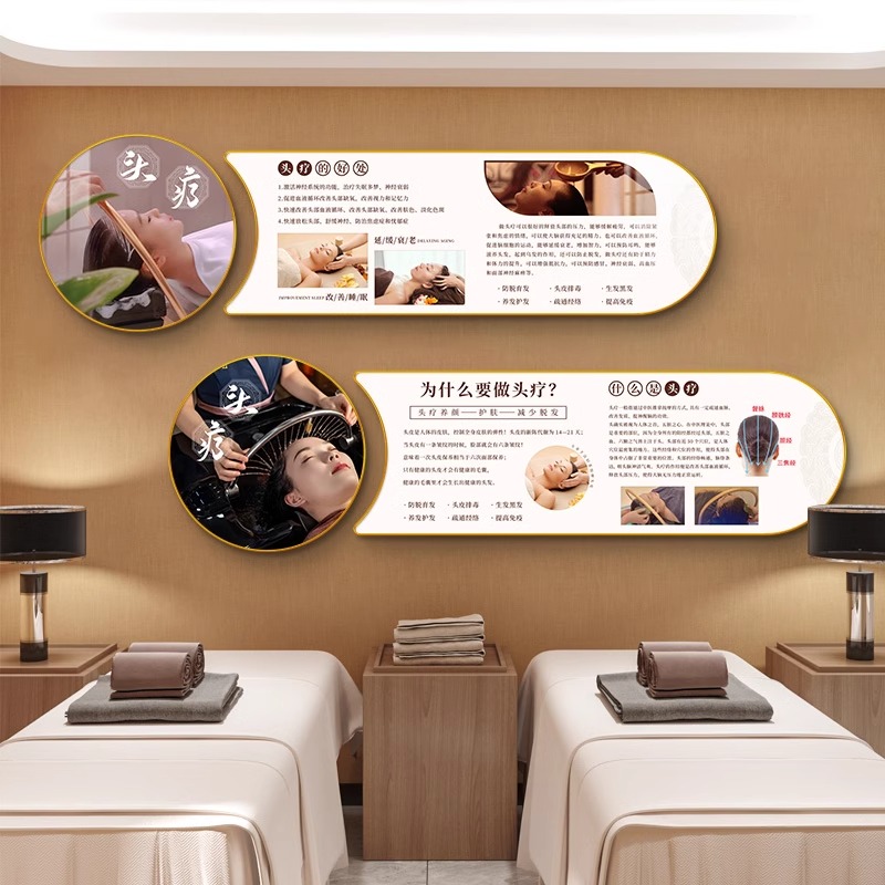 中医养生馆墙面挂画头疗图片宣传装饰画美容院SPA广告海报墙壁画