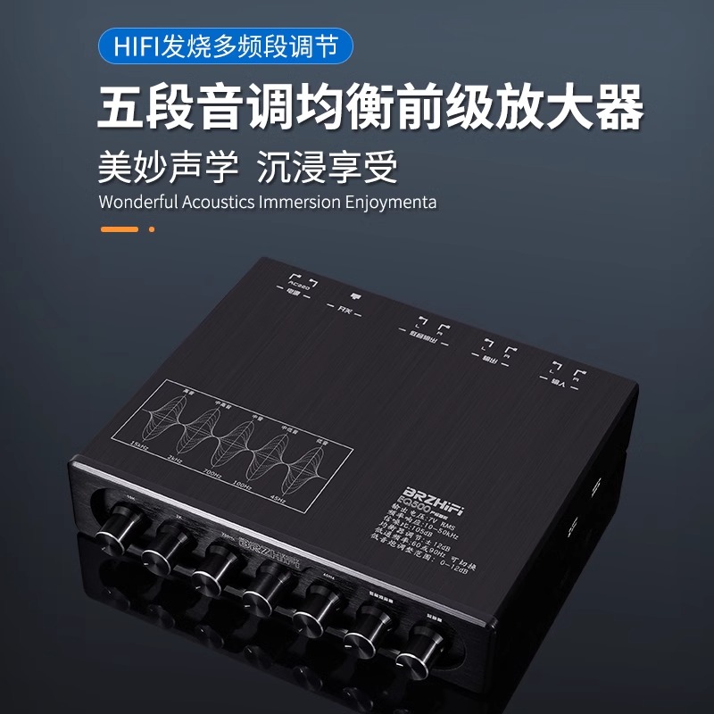 EQ500发烧级前级放大器5段EQ音调音频处理效果器小型调音台