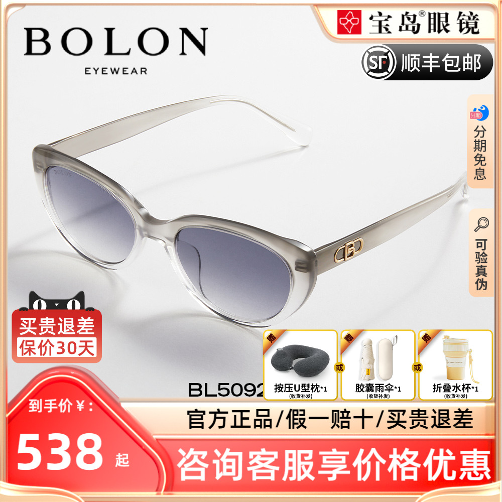 【杨紫同款】暴龙眼镜2024新款猫眼太阳镜女士可选偏光墨镜BL5092