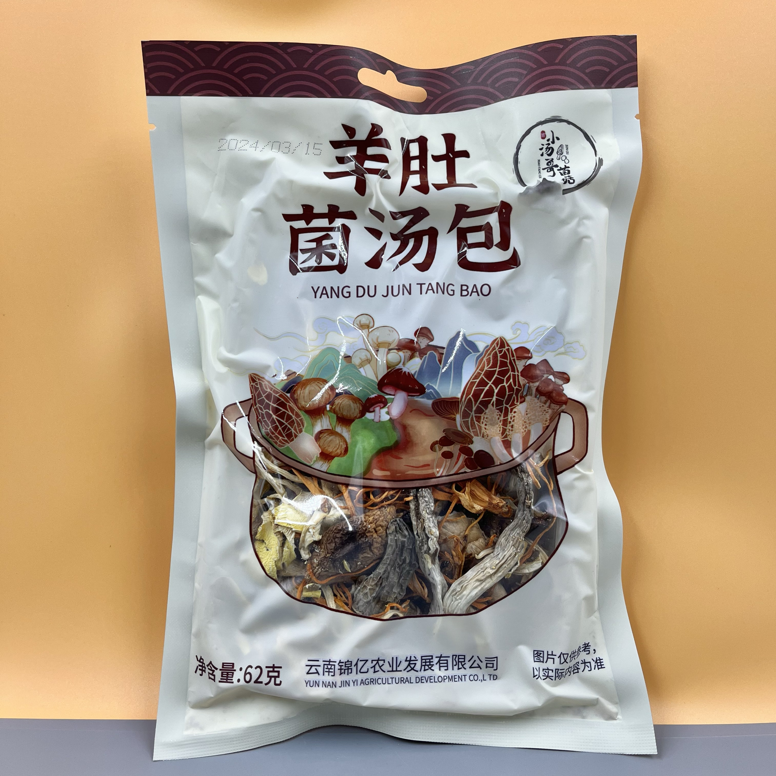 新品特价 云南小汤哥羊肚菌汤包鲍鱼鹿茸菇62g煲炖汤食材料包