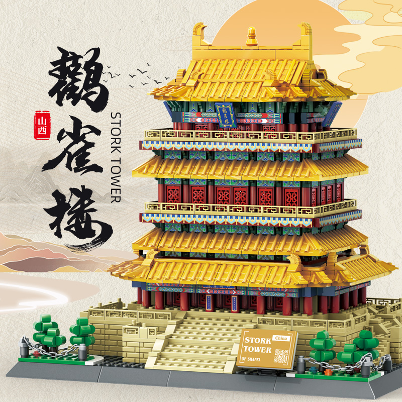 万格版6229鹳雀楼积木小颗粒模型古楼建筑中国山西运城黄河拼装国