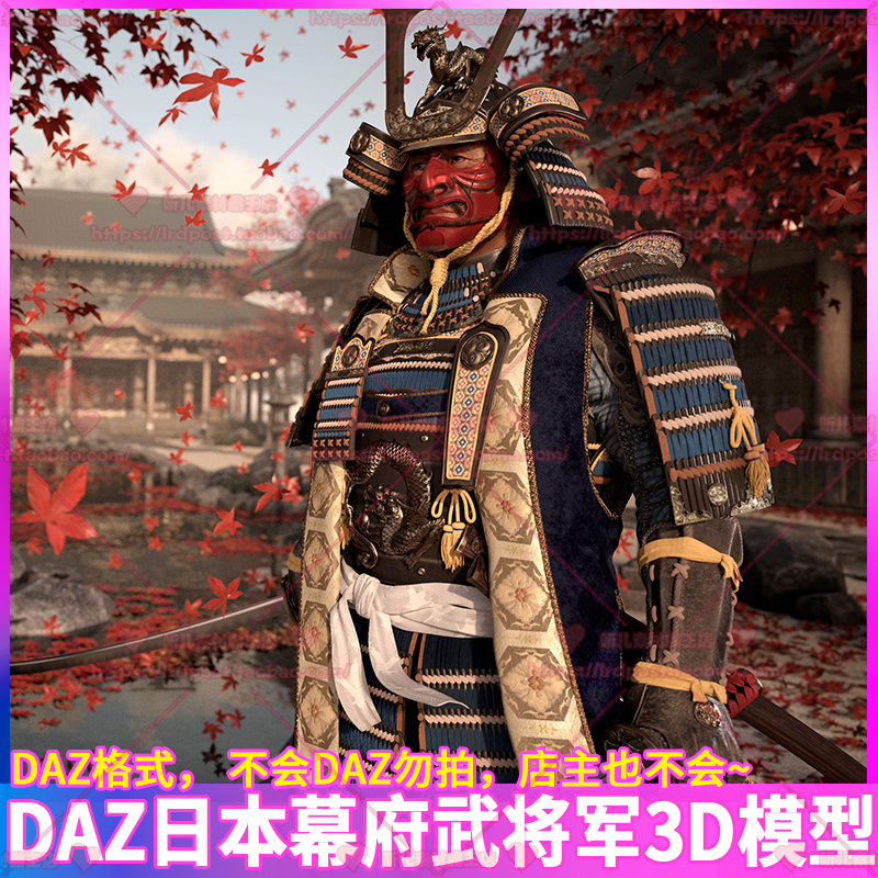 DAZ日本幕府将军武士盔甲套装3D模型 鹿角盔面具武器道具 CG素材