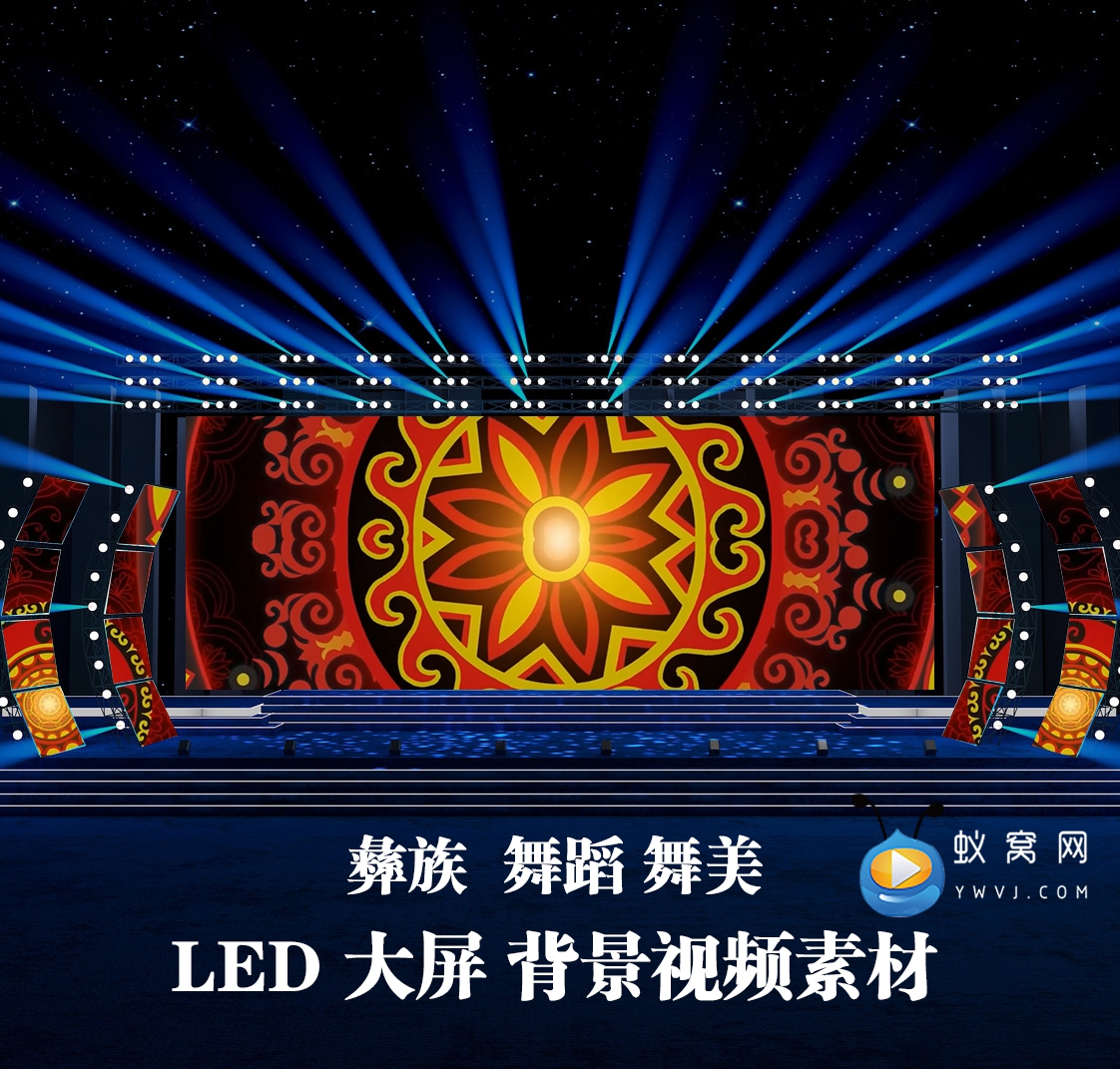 S5179 彝族 图腾图案通用 舞蹈 晚会节目舞美LED大屏背景视频素材