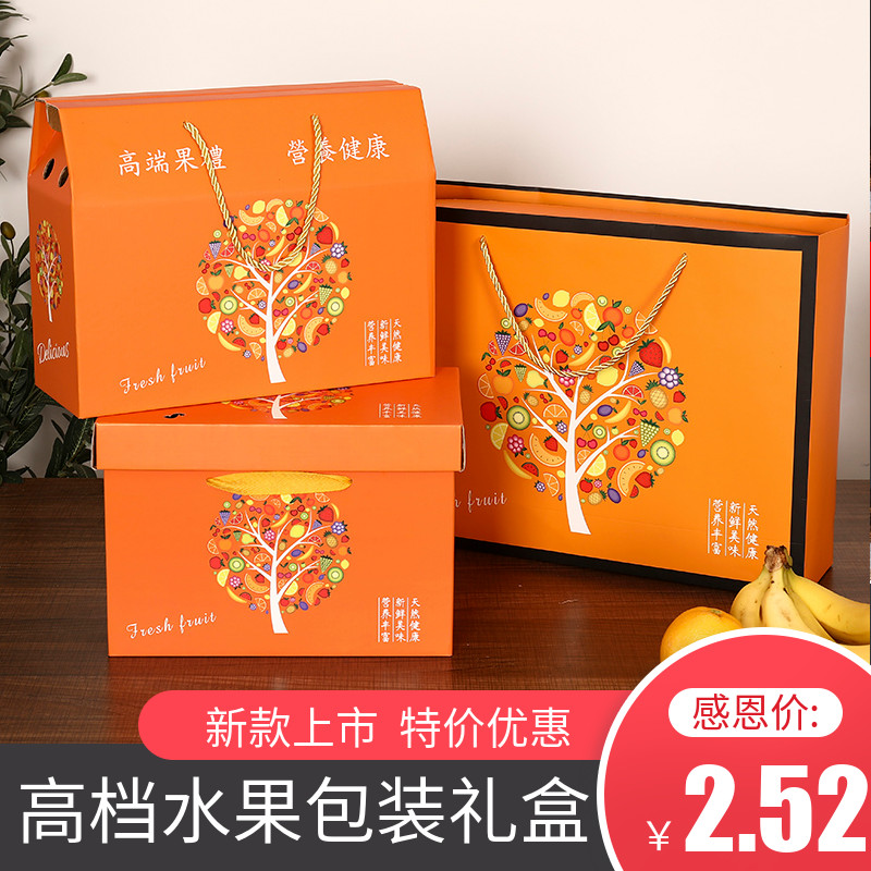 水果礼盒外包装盒空盒子高端礼品盒苹果手提定制创意定制纸箱定制