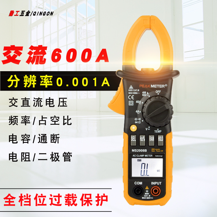 华谊PM2008A B高精度数字钳形表万用表多功能交流600A电流表电容