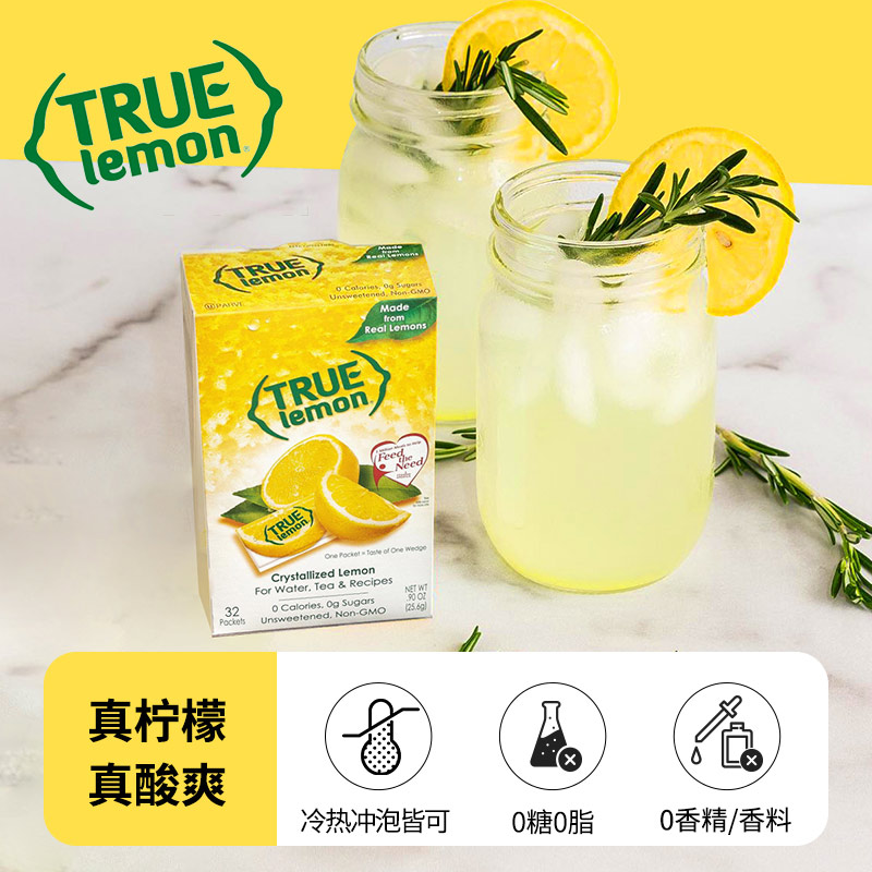 美国True lemon无糖0卡0脂柠檬橘子粉固体饮料浓缩冲剂冲饮果汁粉