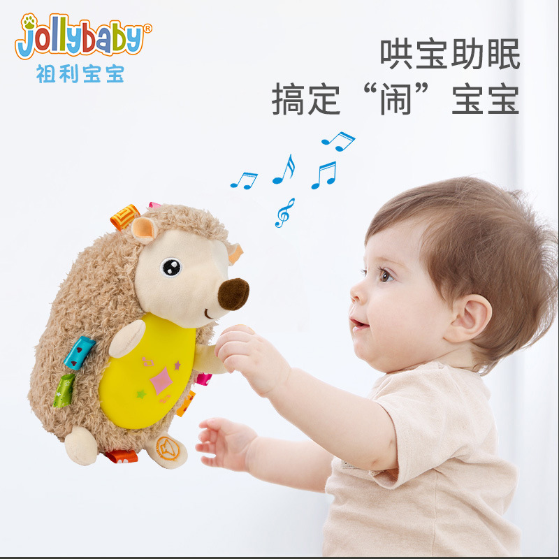 几个月婴儿玩具带灯光声音乐宝宝睡觉安抚玩偶毛绒刺猬猫头鹰玩具