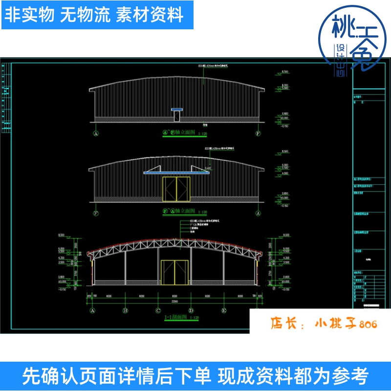 一套1468平方米拱形桁架屋架的单层仓库厂房建筑结构施工CAD图纸