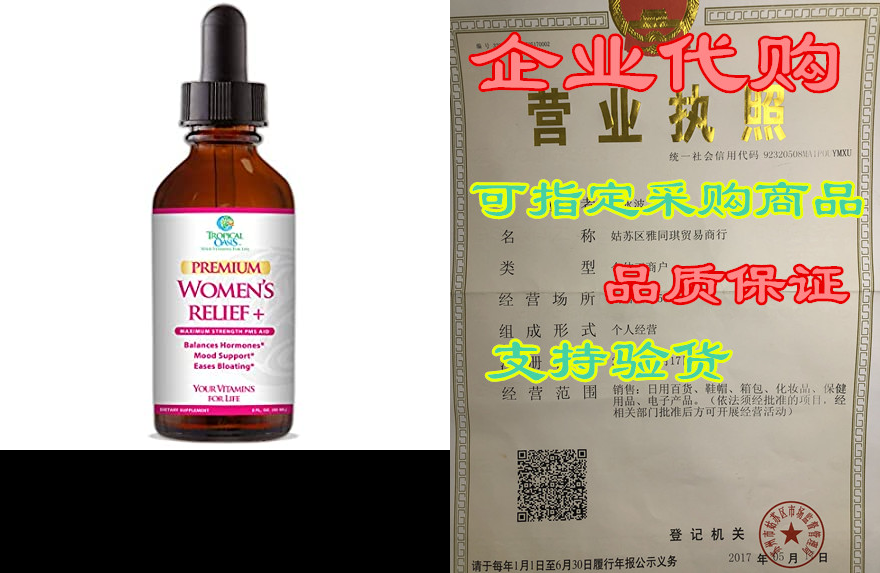 Premium Women’s Relief Plus | Menopause Relief Supplement