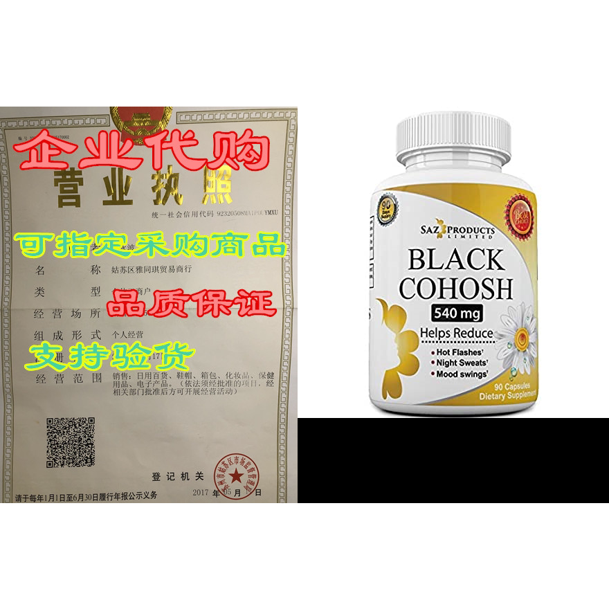 Whole Root Black Cohosh Menopause Complex - Relieves Hot