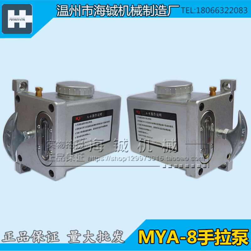 。厂家直销 A-8L/R 手压泵、台湾手拉式泵 机床润滑系统 火花机油