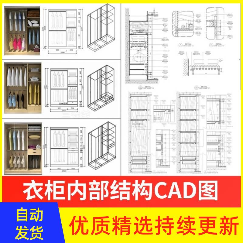 衣柜双移门三移门内部结构CAD图纸图库立面图施工图家装全屋定制
