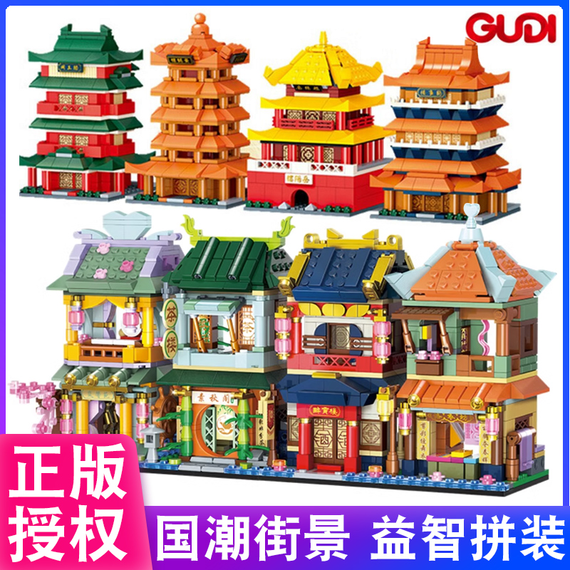 中国风积木国潮街景系列四大名楼黄鹤楼古建筑模型男孩子拼装玩具