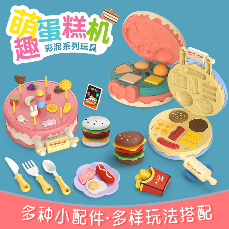 六面造型蛋糕彩泥机儿童双层三层蛋糕汉堡机各种食物动物磨具玩具