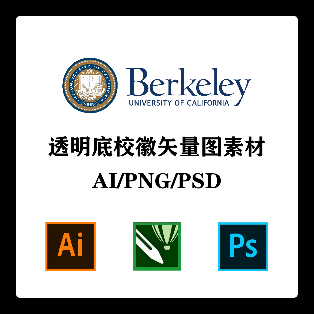 加州大学伯克利分校校徽高清无水印LOGO/PPT标识AI矢量设计PSD