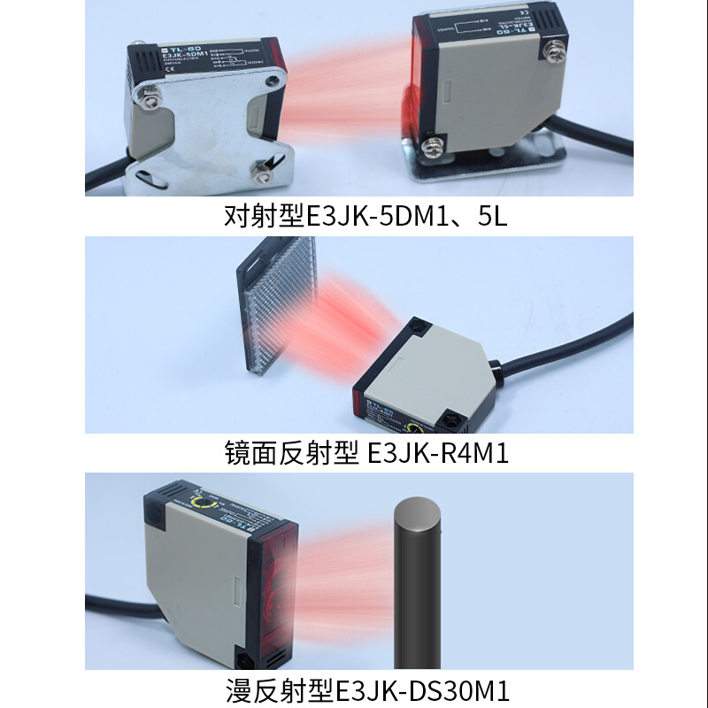 红外镜面E3JK-R4M1漫反射DS30M1对射5DM1 5L光电传感器感应开关