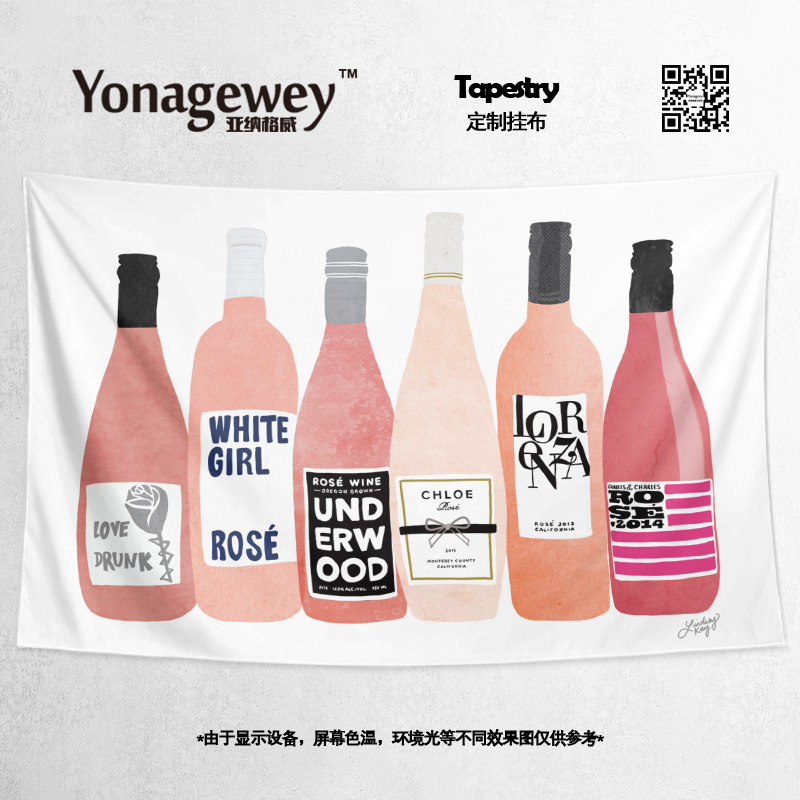 创意手绘粉色玫瑰葡萄酒小清新酒吧装饰画海报背景布挂布墙布挂毯