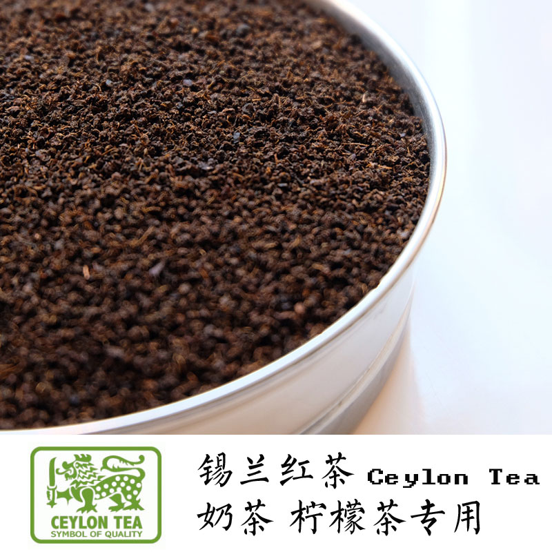 进口锡兰红茶 港式奶茶柠檬茶百香果茶专用茶底500g袋 奶茶店专用