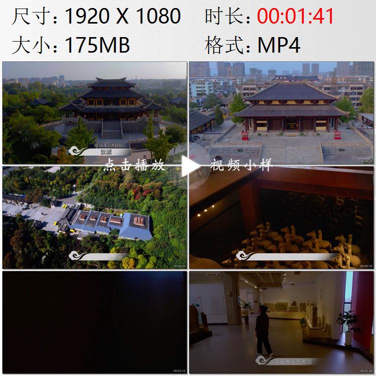 航拍江苏徐州沛县汉城刘邦狮子山楚王陵汉兵马俑博物馆视频素材