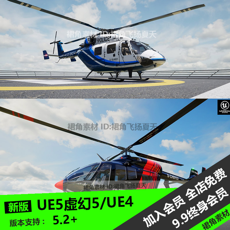 UE5虚幻4 真实高质量直升机带蓝图动画玩家进出驾驶 游戏3D模型