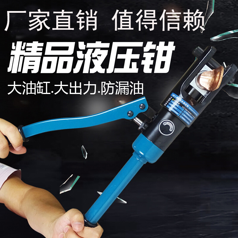 新品手动液压钳 小型便携式压线钳 模具头多功能电缆电工液压钳钢