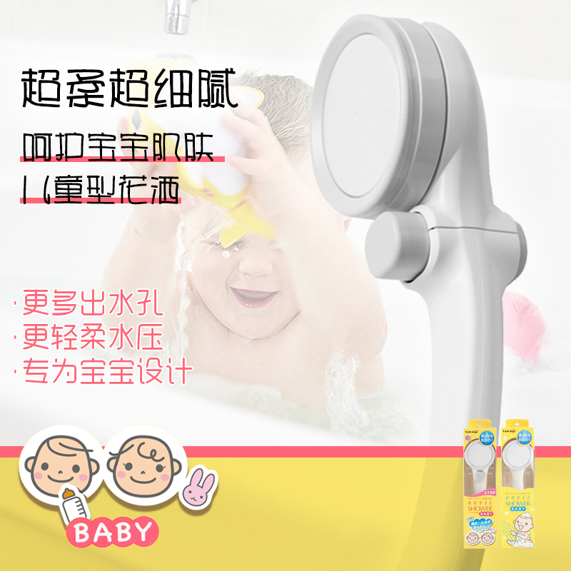 日本Takagi淋浴喷头新生儿宝宝洗澡儿童卡通款莲蓬头一键止水花洒