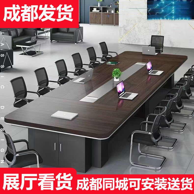 会议桌长桌简约现代大型会议室洽谈桌员工培训长条桌办公桌椅组合