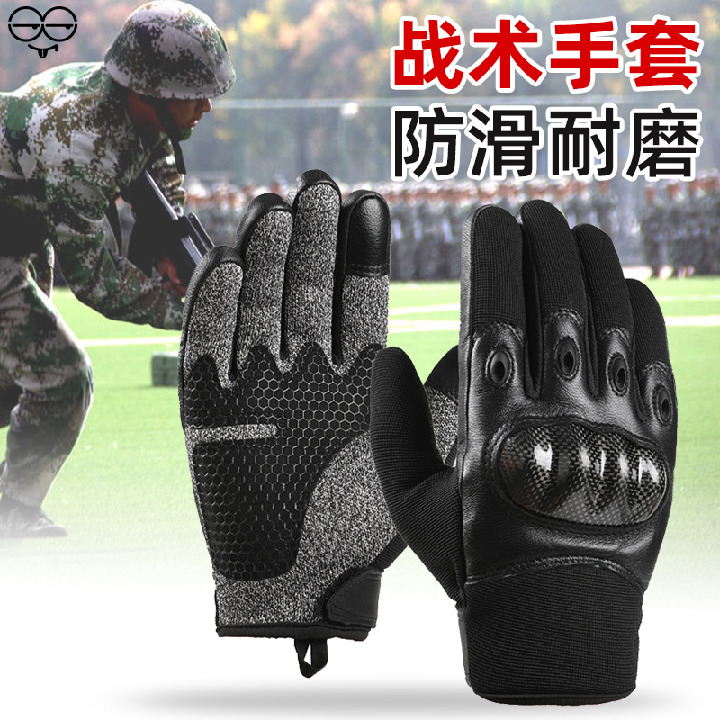 战术手套碳纤维防割手套五级全指战术触屏训练防护安保摩托车机车