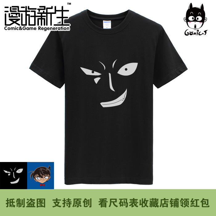 漫游新生 名侦探柯南Conan黑衣组织乌鸦军团T恤圆领(3件包邮)