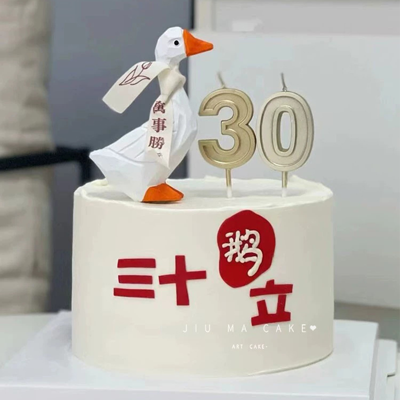 三十鹅立蛋糕装饰白鹅加油鸭摆件男神女神30岁生日数字蜡烛插件牌