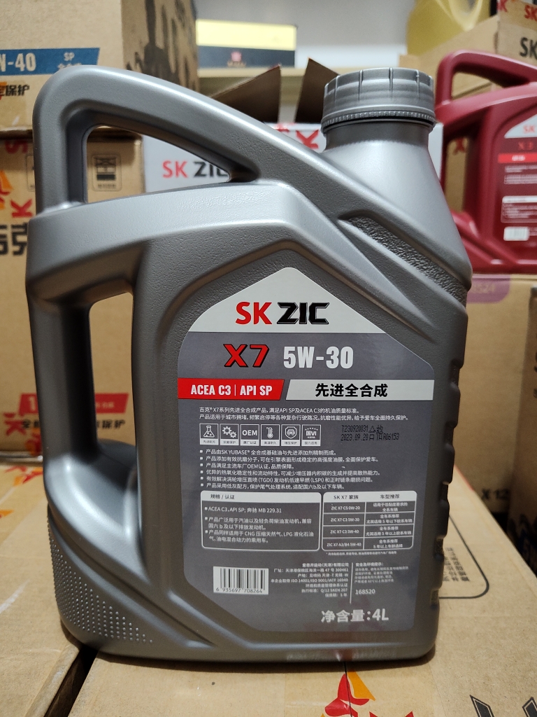 定制sk润滑油吉克x7先进全合成机油5w3040适用汽油柴油发动机sp c