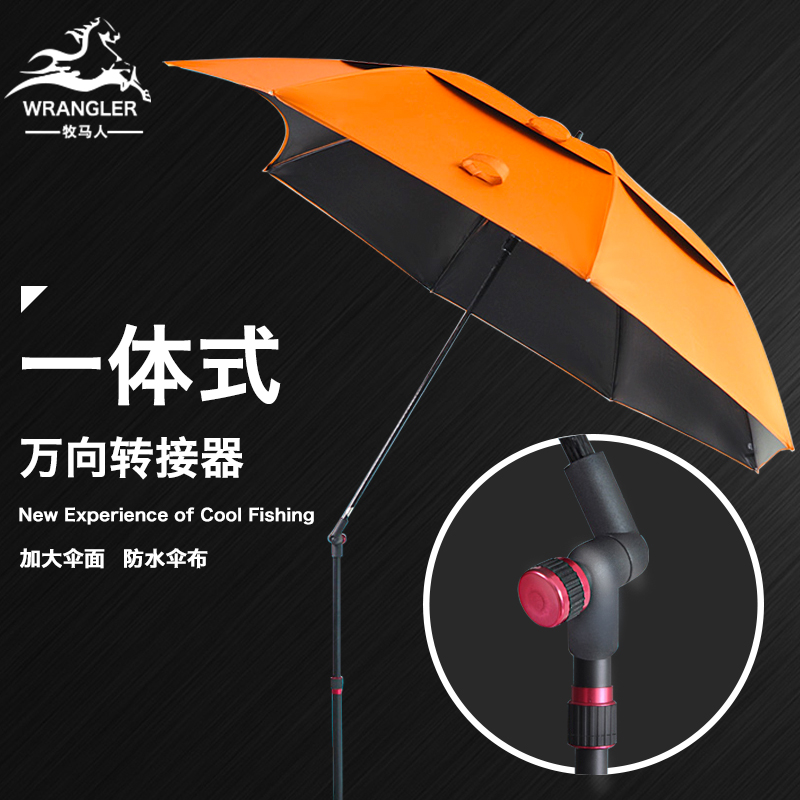 牧马人钓鱼伞2.2米万向双层地插折叠垂钓伞防雨太阳伞遮阳伞渔具