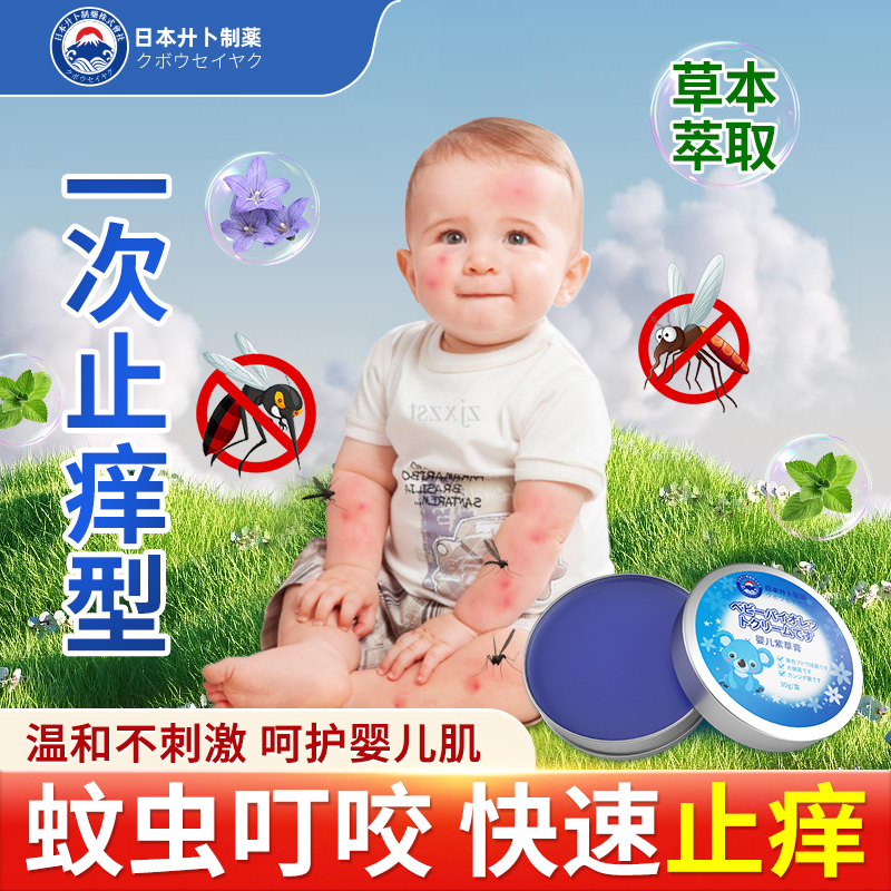 宝宝湿疹儿童紫草膏婴儿专用婴宝干性湿疹止痒消肿保湿霜蚊虫叮咬