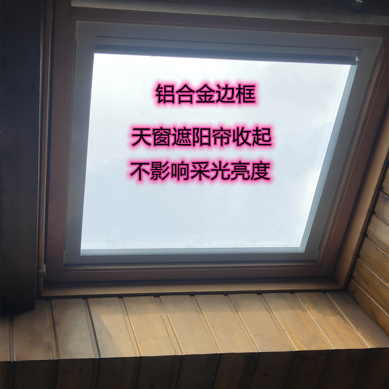 天窗遮阳顶蜂巢窗帘电动手动款隔热防晒玻璃窗遮阳加厚双层蜂窝帘