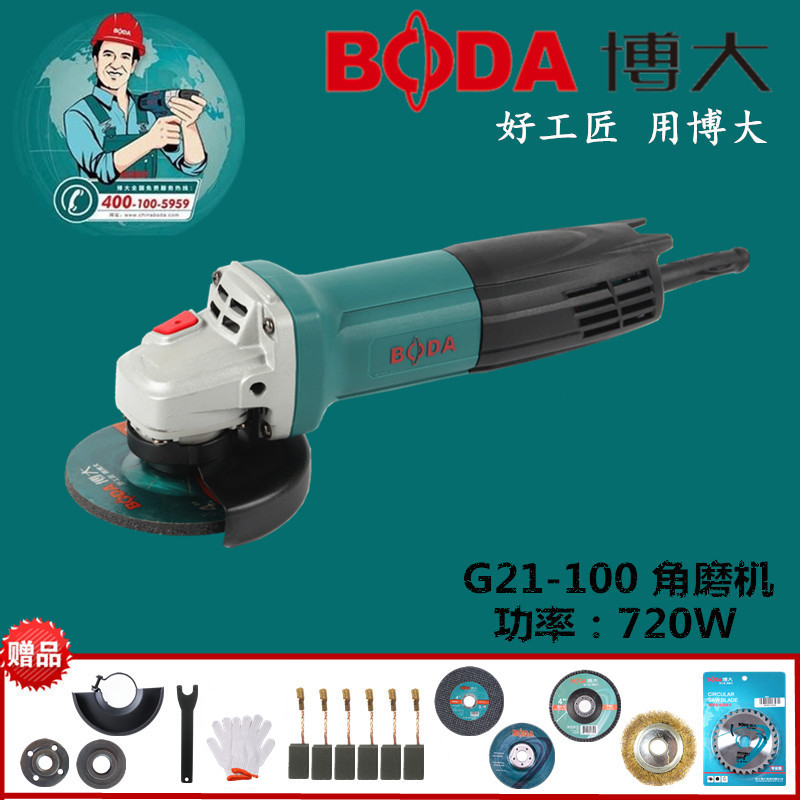 博大G21-100角磨机手磨机磨光机多功能抛光切割电动打磨机手砂轮